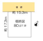 桔梗が丘２番町　750万円（古家付売土地）　《Ｎｅｗ》